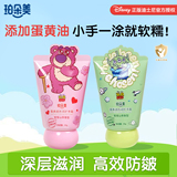 珀朵美儿童护手霜 劵后1.9元包邮