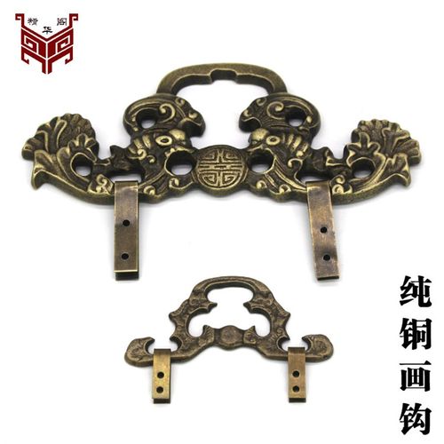 中式仿古铜配件牌匾相框字画挂钩画框镜框十字绣挂画钩画挂件纯铜