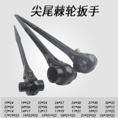 尖尾棘轮扳手梅花棘轮扳手多功能棘轮扳子双头两用扳手棘轮齿轮头