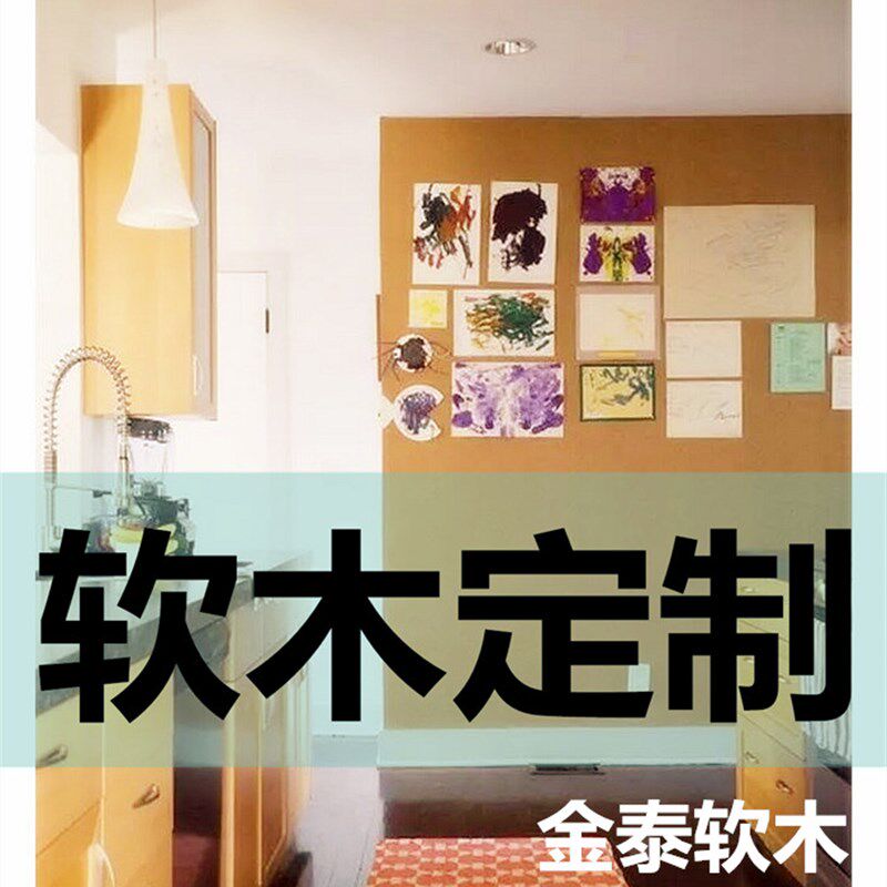 幼儿园软木板/护墙板/软木板墙板/软木照片墙/宣传栏/学校公告栏图片