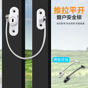 窗户安全锁儿童防护推拉窗高层窗户限位器平外内开定位防坠楼锁扣