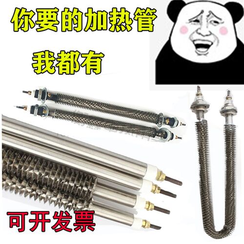 220V烘箱烤箱电热管380V烘干机散热片W型发热管U型翅片干烧加热管