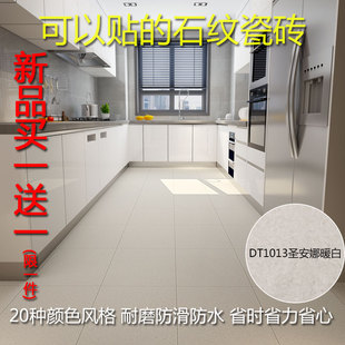 厨房地板贴浴室防水地贴厕所卫生间地砖防滑耐磨水泥地面自粘墙面