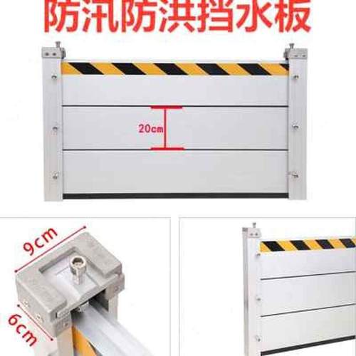 铝合金防洪防汛挡水板地下车库防洪闸不锈钢防淹挡板防鼠板挡鼠o