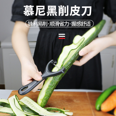 多功能水果蔬菜削皮刀厨房家用 瓜果土豆刨子神器 剥皮刮皮器老式