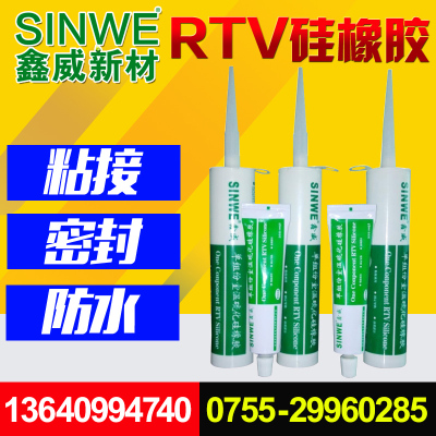 单组份元器件有机硅密封胶电子元件固定RTV黑白色硅胶防水硅橡胶