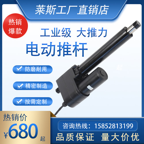 大推力工业电动推杆植保机打药机开窗器直流电动推杆伸缩杆升降器