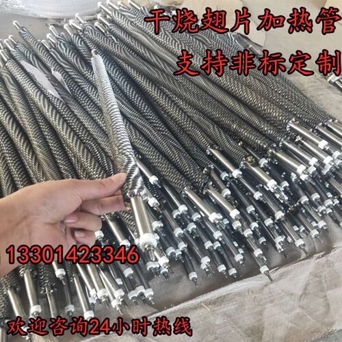 翅片加热管不锈钢烘箱加热棒直型干烧380V发热管220V电热管烤漆房