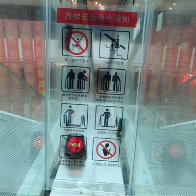 定制亚克力电梯自动扶梯中间挡板禁止攀爬请勿攀爬L型防阻挡装置