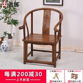 实木圈椅仿古皇宫椅原木书房书桌椅子 中式 红木家具 鸡翅木太师椅