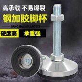 恒顺达镀锌重型防滑脚杯m12地脚螺丝m16m20m30水平调节固定支撑脚