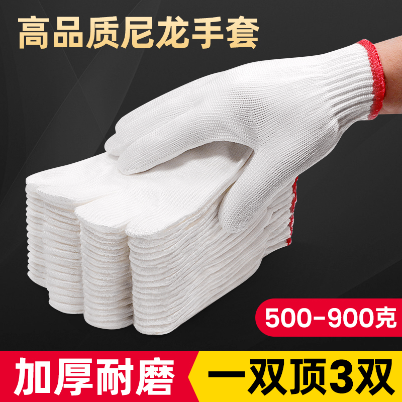 手套劳保耐磨加厚棉线手套干活白色尼龙手套工作劳动纯棉纱线手套