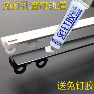 导轨 免打孔窗帘轨道方便简易滑轨阳台飘窗隔断门帘杆出租屋顶侧装