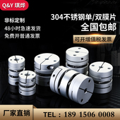连轴器 铝合金伺服电机编码 琪烨 单双膜片联轴器叠片弹性联轴器