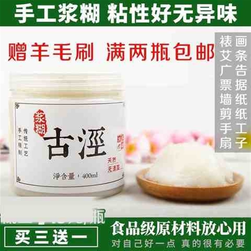浆糊装裱纸装裱画学习传统学生用工笔画粘书白胶粘贴扇子剪纸。