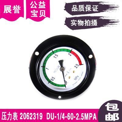 线切割配件J30678B压力表2064661慢走丝上下机头水压力表J30678A