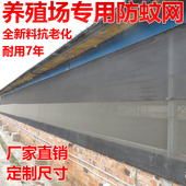 防虫网养殖场专用防蚊网猪场猪栏猪舍猪圈网纱纱窗纱布抗老化大棚