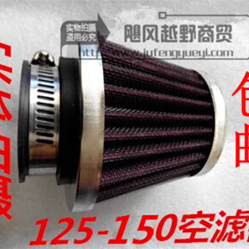 摩托车改装配件空气滤芯器110 125化油器空气滤清器弯梁车空滤器