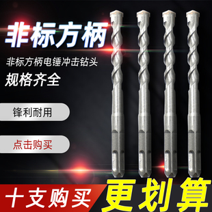非标电锤冲击钻头方柄四坑混凝土 16.5 12.5 12.7