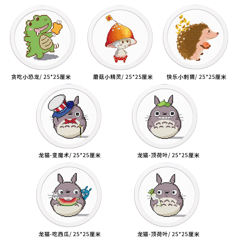 新手体验十字绣2023新款线绣小孩卧室简单卡通儿童初学手工自己绣