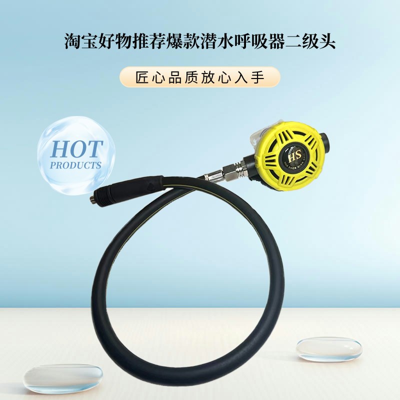 潜水呼吸器二级头咬嘴水下二级呼吸器深潜二级呼吸调节器咬头装备