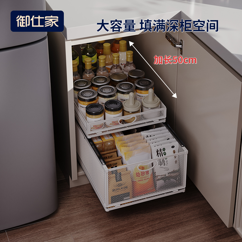 御仕家厨房深柜拉篮橱柜内调料品多功能收纳筐下水槽抽拉式置物架