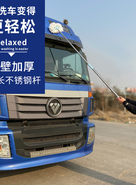 大货车洗车拖把不伤车专用加粗加长杆工具长柄伸缩刷车刷子非纯棉