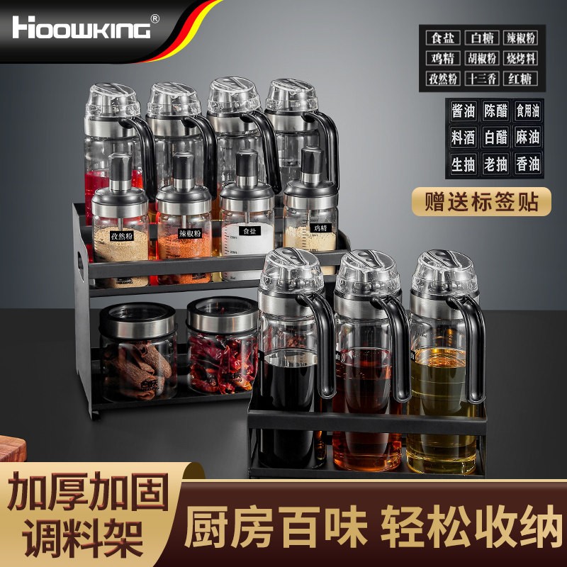 厨房玻璃调料盒调味瓶组合装家用油壶盐味精调料罐调料瓶收纳套装