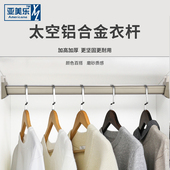 衣橱挂杆窗帘杆衣柜挂衣杆 黑色横杆柜子衣架挂杆顶装 可裁切 加厚