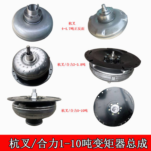 叉车变矩器 杭叉合力1-10吨液力变速箱涡轮总成YJH265基本型