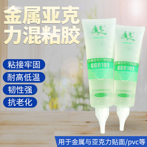 广告人牌金属胶亚克力混粘胶金属水晶背光字专用胶广告人阿齐
