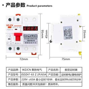 定时开关单相220V家用数显时控倒计水泵电机漏电保护大功率定时器