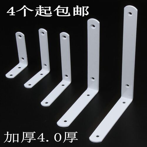 加厚L支架托架角码家具连接件置物架直角铁艺90度固定隔板支撑架