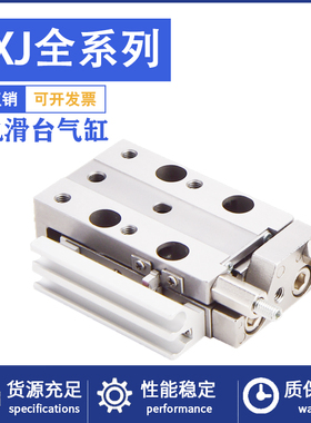 高精度小型气动滑台气缸MXJ4-5 MXJ6-10 MXJ8-15 MX4-10 MX8-20 C