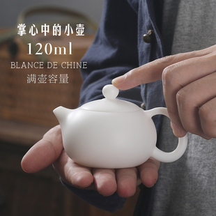 陶瓷功夫茶具家用小号泡茶壶器 120毫升素烧手工壶迷你小西施单壶