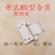 木门房门合页 塑钢窗合页 折页 铰链 五金配件 塑钢窗加厚铁合页