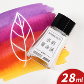 水彩留白液媒介白墨水留白胶遮盖液水彩画颜料专用美术工具清洁液