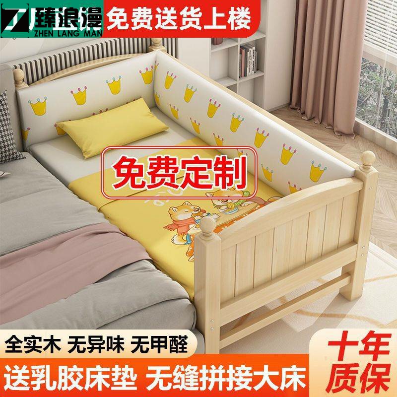 实木拼接床松木儿童床带护栏婴儿男孩女孩单人床边延边床加宽大床