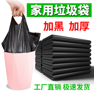 垃圾袋家用黑色加厚手提背心式拉圾袋一次性厨房卫生间拉圾塑料袋