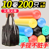 垃圾袋家用手提背心式 塑料 加厚黑色中大号一次性厨房卫生间实惠装