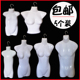 小童 服装 儿童模特展示道具 女 假人全身半身塑料胸片 模特道具男