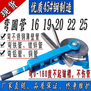 弯管器22手动弯管机模具25不锈钢铁管弯管器19小型弯管机手动型