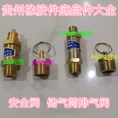 926 930 936小铲车小装载机储气罐气筒放水开关气筒安全阀放水阀
