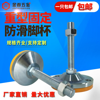 重型防滑碳钢镀锌固定脚杯/可调节支撑脚/橡胶脚杯垫/40/50/60/80