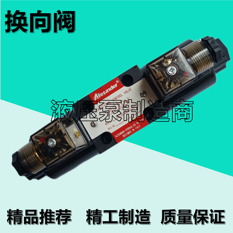 液压换向阀DSG-02-3C2-DL-D24 A220电磁03-2B2 2B3B 3C3 3C4 3C60