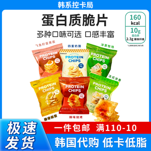 韩国OLIVEYOUNG热卖 蛋白质脆片低卡健康零食身材管理期解馋零食