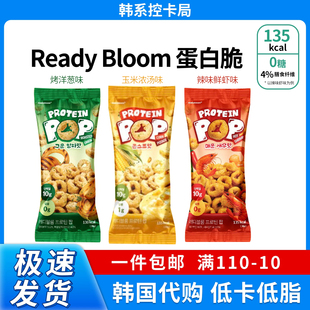韩国进口PROTEIN POP蛋白脆烤洋葱味无麸质蛋白质零食低卡低脂