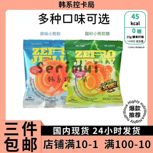 韩国My Normal小熊软糖0糖0脂富含益生菌膳食纤维低卡零食糖果
