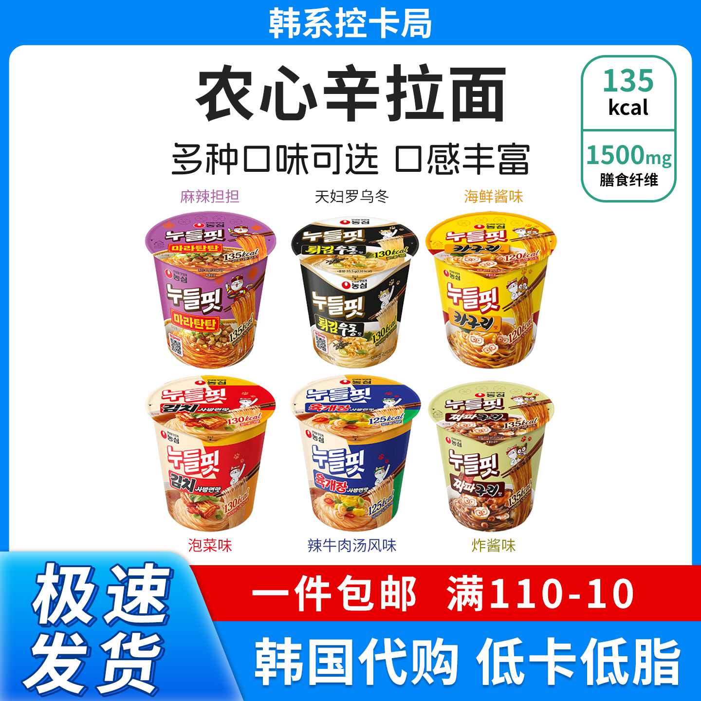 韩国进口农心辛拉面麻辣海鲜泡菜天妇罗炸酱牛肉味小碗杯面泡面