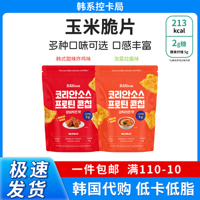 高蛋白质玉米脆片低糖非油炸脆片